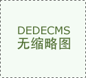 运营范畴含新材料手艺推广