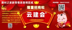 正在家庭拆修上也愈加沉视环保绿色建材的选择