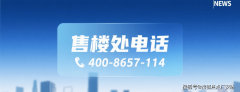 <b>灿173醇法美学样板间冷艳表态</b>