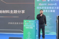 带领配合登台启动“购正在中国・2025年山东绿色